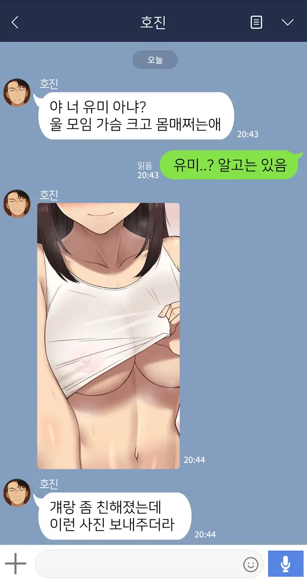Kanojo Wa Atama No Neji Ga Nuketeru